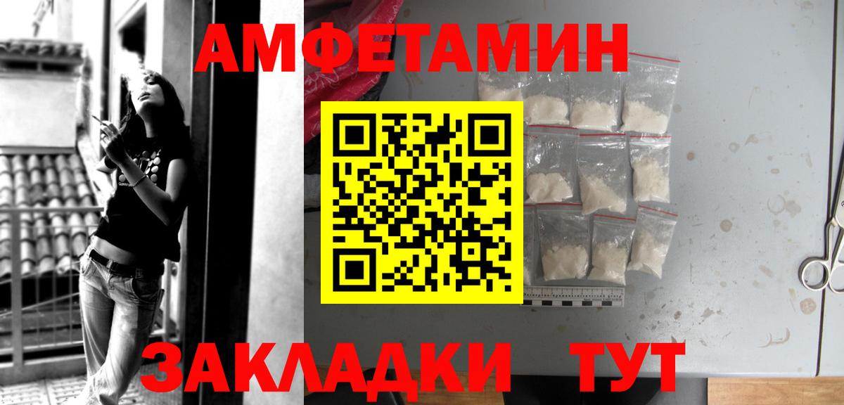 АМФЕТАМИН  АМФ Розовый  Amphetamine  Магадан  Вход с VPN 