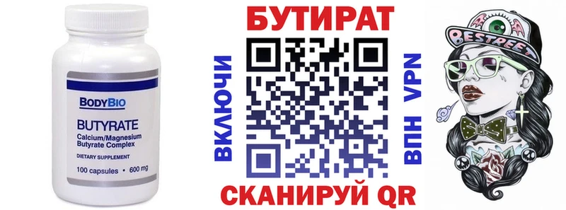 купить наркоту  Магадан  БУТИРАТ Butirat 
