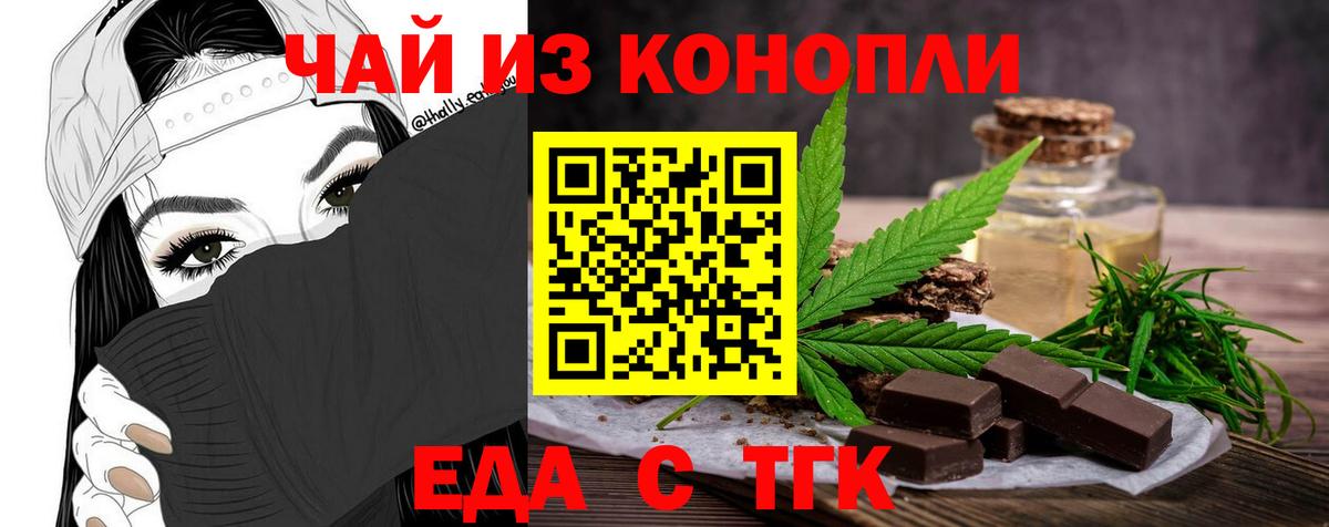 Cannafood конопля  Магадан 