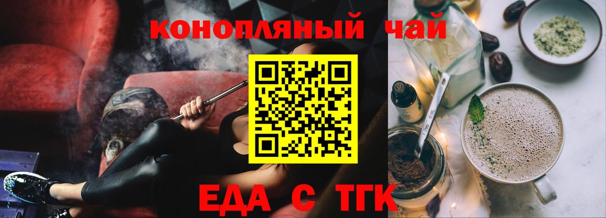 Магадан  Cannafood конопля  Вход с VPN 