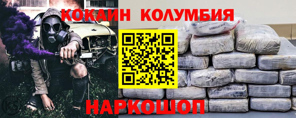 КОКАИН Fish Scale  Вход с VPN  Кокаин Перу  Магадан 