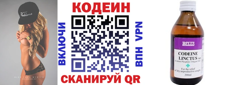 Codein Purple Drank  KRAKEN ONION  Магадан  купить  сайты 