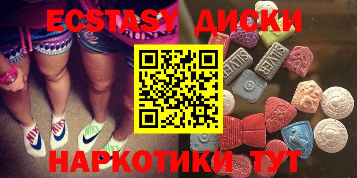 Экстази MDMA  Ecstasy 280 MDMA  Магадан 