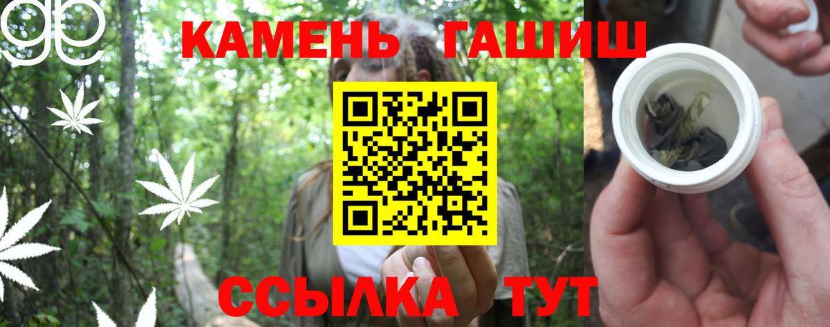 ГАШИШ hashish  Вход с VPN  Магадан  ГАШИШ Изолятор 
