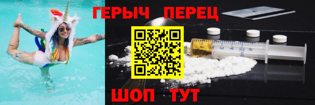 ГЕРОИН белый  Вход с VPN  Магадан 
