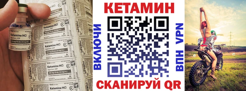 КЕТАМИН VHQ Магадан