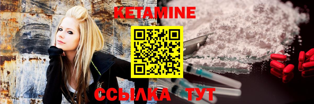 КЕТАМИН ketamine Магадан