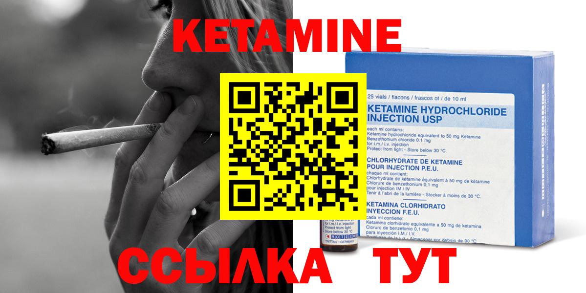 Магадан  Кетамин VHQ  нарко площадка какой сайт  Вход с VPN  Кетамин ketamine 
