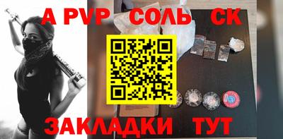 кристаллы Кинель