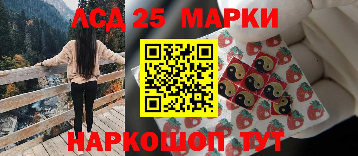 ЛСД экстази кислота Магадан