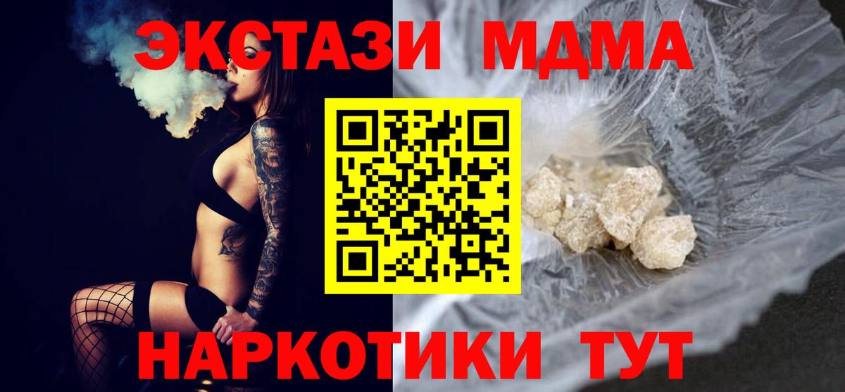 МДМА VHQ  MDMA  Магадан  MDMA Molly 