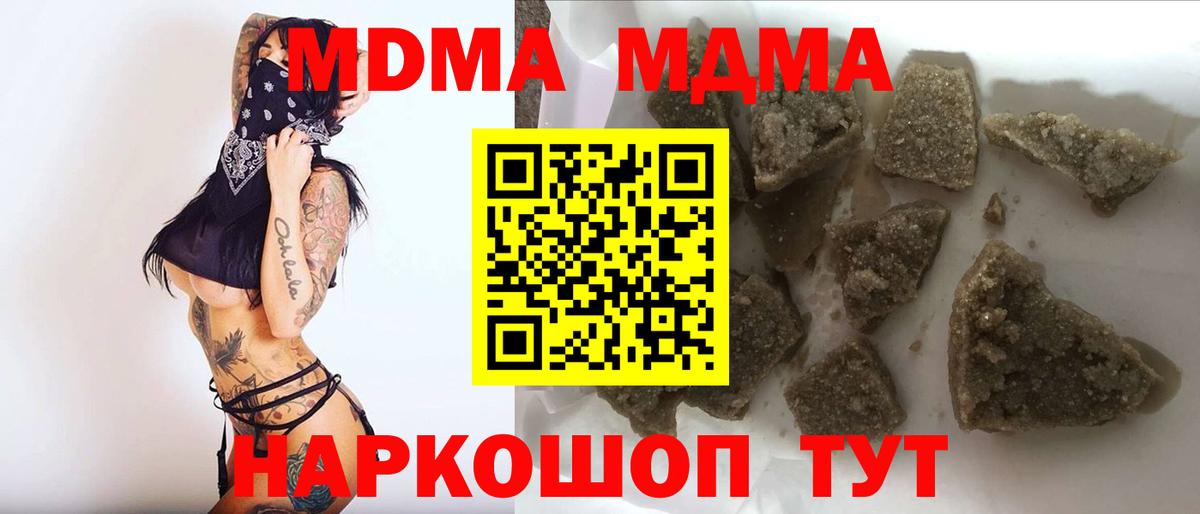 Магадан  MDMA молли  Вход с VPN 