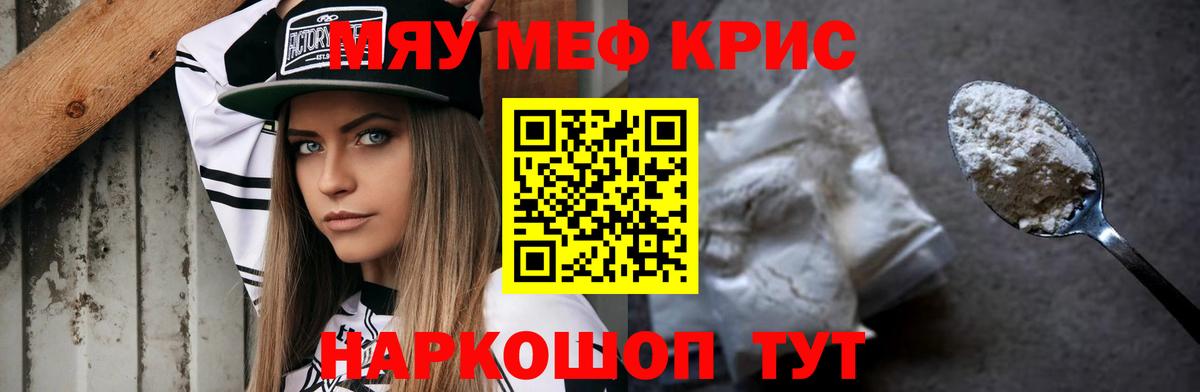 Магадан  Мефедрон  Вход с VPN  МЯУ-МЯУ VHQ  Меф mephedrone 