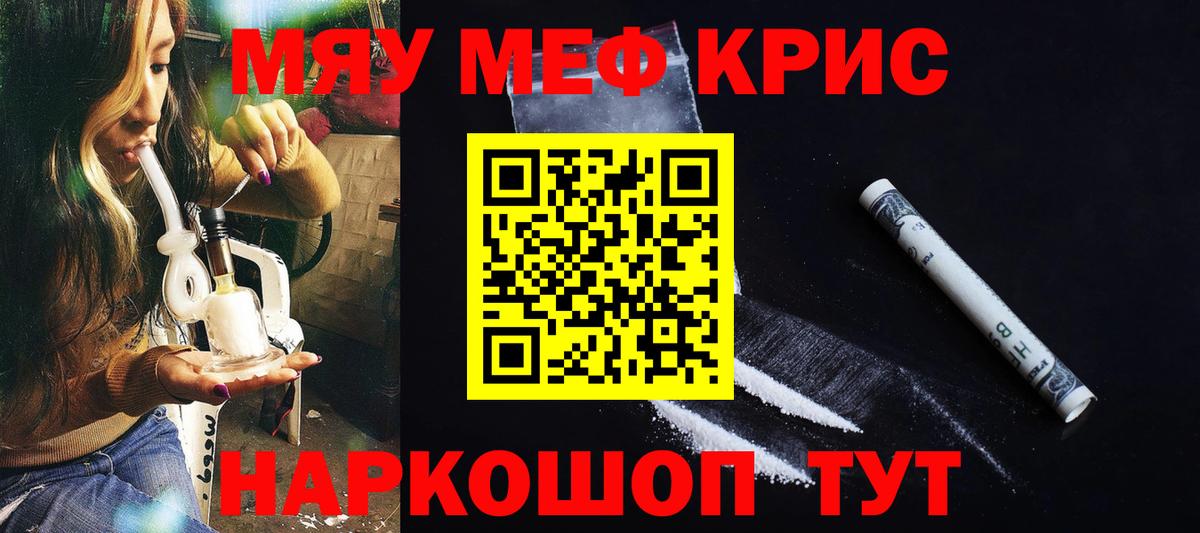 Мефедрон кристаллы  Мефедрон кристаллы  Магадан 