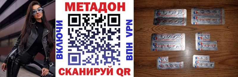 Метадон мёд  Магадан 