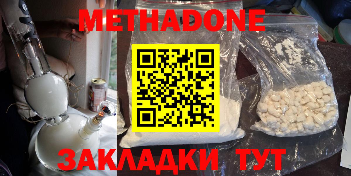 NBOMe Магадан