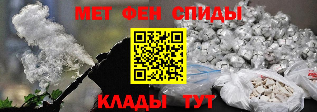 Магадан  Первитин Декстрометамфетамин 99.9%  Вход с VPN 