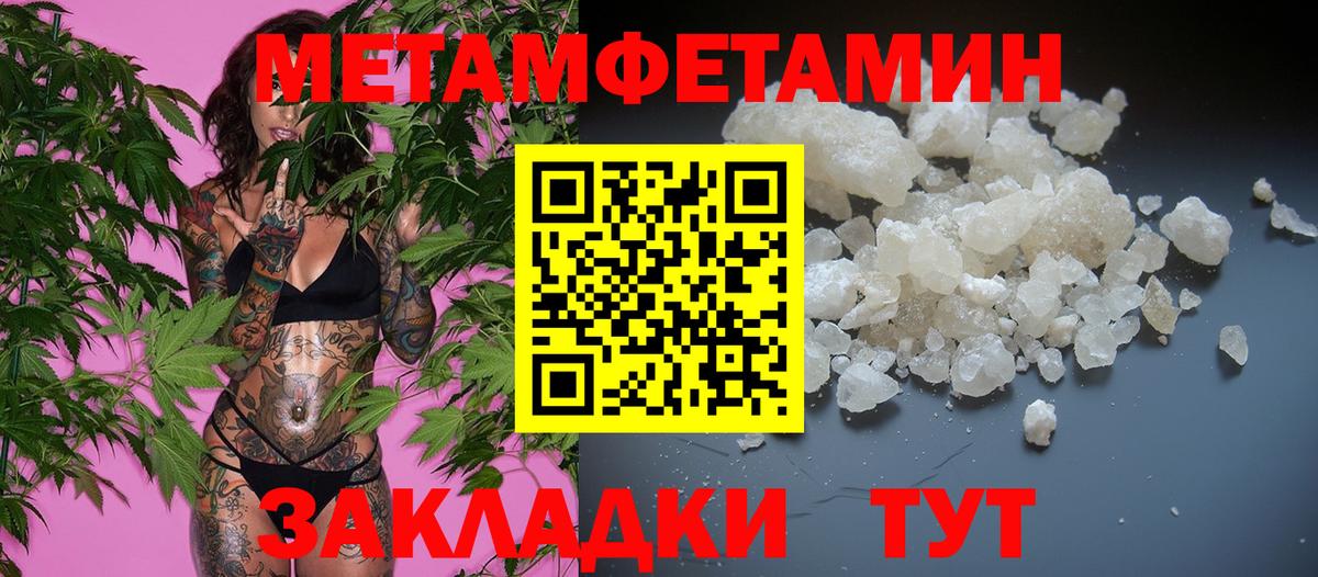 Первитин  Магадан  Первитин Methamphetamine 