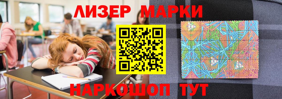 Марки 25I-NBOMe 1,8мг Магадан