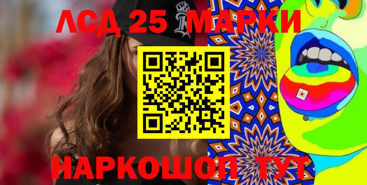 Наркотические марки 1,8мг  Магадан 