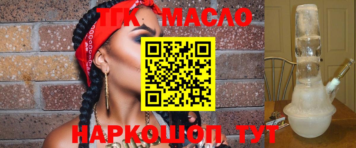 Дистиллят ТГК вейп с тгк Магадан